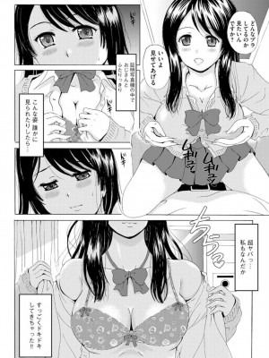 [Bell’s] 艶脚偏愛 〜潤いを帯びた私の脚で卑猥な妄想しないで…〜_033
