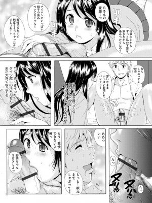 [Bell’s] 艶脚偏愛 〜潤いを帯びた私の脚で卑猥な妄想しないで…〜_040