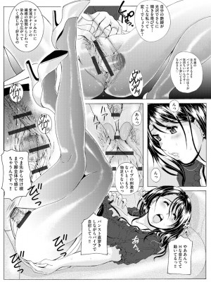 [Bell’s] 艶脚偏愛 〜潤いを帯びた私の脚で卑猥な妄想しないで…〜_109