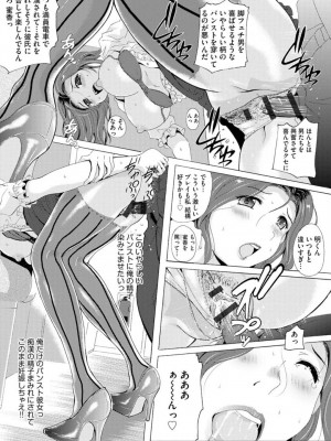 [Bell’s] 艶脚偏愛 〜潤いを帯びた私の脚で卑猥な妄想しないで…〜_060