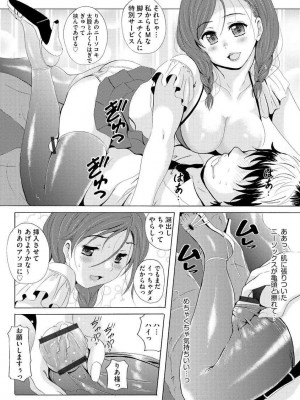 [Bell’s] 艶脚偏愛 〜潤いを帯びた私の脚で卑猥な妄想しないで…〜_021