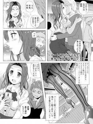 [Bell’s] 艶脚偏愛 〜潤いを帯びた私の脚で卑猥な妄想しないで…〜_048