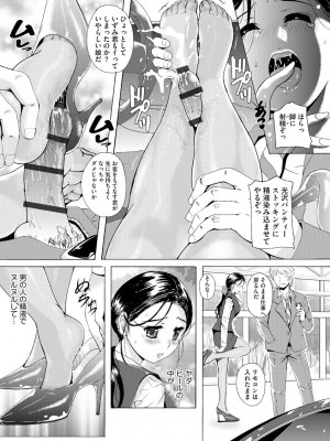 [Bell’s] 艶脚偏愛 〜潤いを帯びた私の脚で卑猥な妄想しないで…〜_163