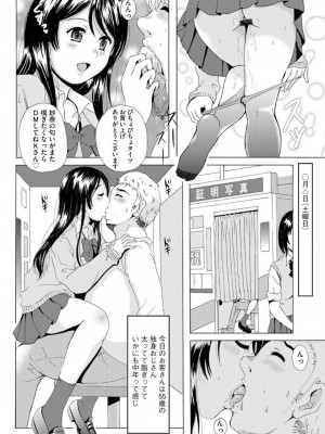 [Bell’s] 艶脚偏愛 〜潤いを帯びた私の脚で卑猥な妄想しないで…〜_032