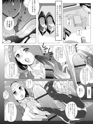 [Bell’s] 艶脚偏愛 〜潤いを帯びた私の脚で卑猥な妄想しないで…〜_065