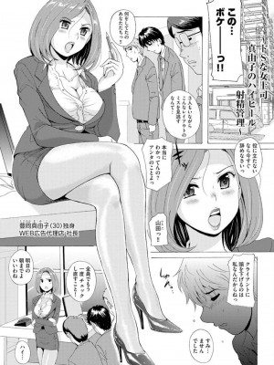 [Bell’s] 艶脚偏愛 〜潤いを帯びた私の脚で卑猥な妄想しないで…〜_063