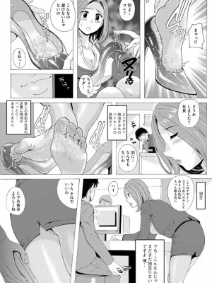 [Bell’s] 艶脚偏愛 〜潤いを帯びた私の脚で卑猥な妄想しないで…〜_067