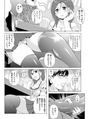 [Bell’s] 艶脚偏愛 〜潤いを帯びた私の脚で卑猥な妄想しないで…〜_011