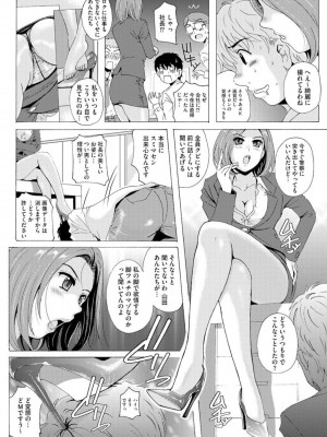 [Bell’s] 艶脚偏愛 〜潤いを帯びた私の脚で卑猥な妄想しないで…〜_071