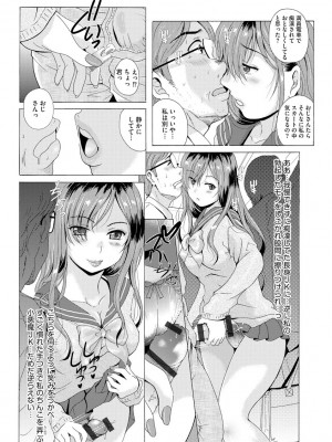[Bell’s] 艶脚偏愛 〜潤いを帯びた私の脚で卑猥な妄想しないで…〜_127