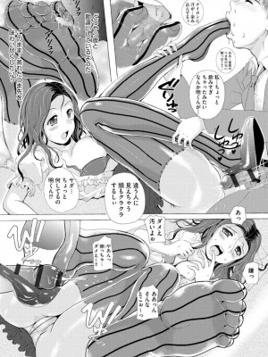 [Bell’s] 艶脚偏愛 〜潤いを帯びた私の脚で卑猥な妄想しないで…〜_056