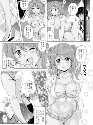 [Bell’s] 艶脚偏愛 〜潤いを帯びた私の脚で卑猥な妄想しないで…〜_087