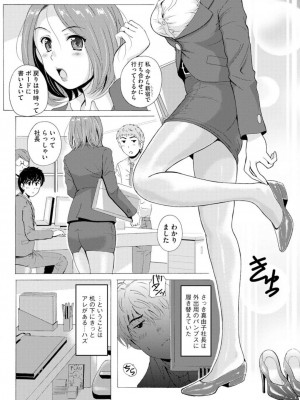 [Bell’s] 艶脚偏愛 〜潤いを帯びた私の脚で卑猥な妄想しないで…〜_064