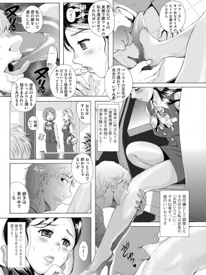 [Bell’s] 艶脚偏愛 〜潤いを帯びた私の脚で卑猥な妄想しないで…〜_159