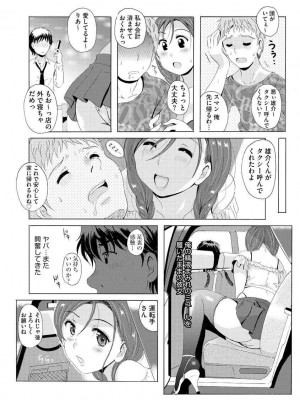 [Bell’s] 艶脚偏愛 〜潤いを帯びた私の脚で卑猥な妄想しないで…〜_015