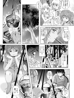 [Bell’s] 艶脚偏愛 〜潤いを帯びた私の脚で卑猥な妄想しないで…〜_089
