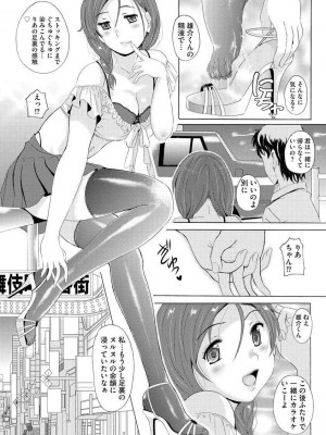 [Bell’s] 艶脚偏愛 〜潤いを帯びた私の脚で卑猥な妄想しないで…〜_016