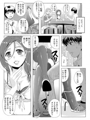 [Bell’s] 艶脚偏愛 〜潤いを帯びた私の脚で卑猥な妄想しないで…〜_009