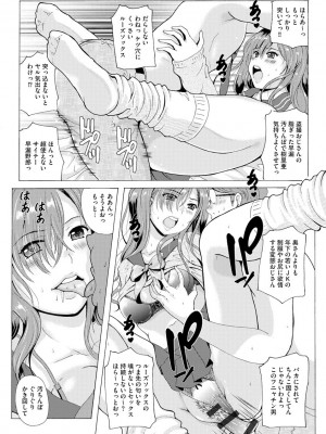 [Bell’s] 艶脚偏愛 〜潤いを帯びた私の脚で卑猥な妄想しないで…〜_136