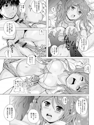 [Bell’s] 艶脚偏愛 〜潤いを帯びた私の脚で卑猥な妄想しないで…〜_092