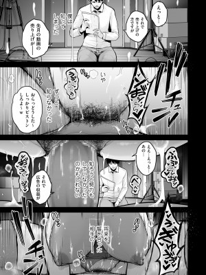 [せぶんがー] 本性 chapter 03 (COMIC クリベロン DUMA 2023年12月号 Vol.55)_001