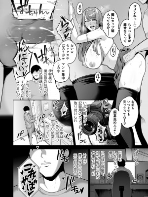 [せぶんがー] 本性 chapter 03 (COMIC クリベロン DUMA 2023年12月号 Vol.55)_006