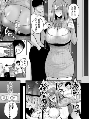 [せぶんがー] 本性 chapter 03 (COMIC クリベロン DUMA 2023年12月号 Vol.55)_011
