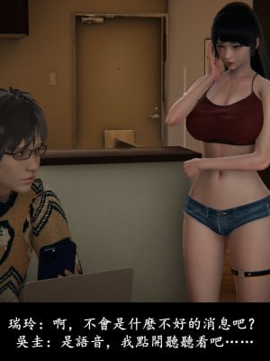 [Demo] 抹茶回憶錄·臨時女友篇 6_0005