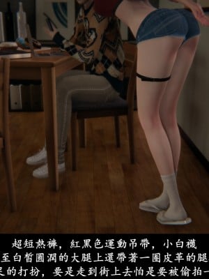 [Demo] 抹茶回憶錄·臨時女友篇 6_0008