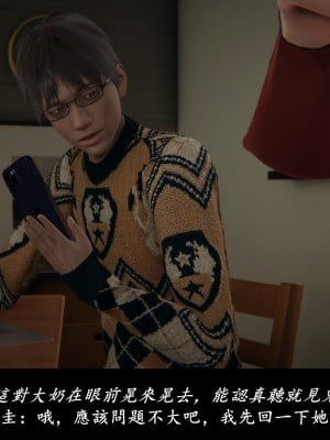 [Demo] 抹茶回憶錄·臨時女友篇 6_0010