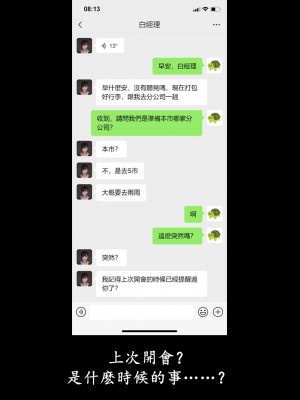 [Demo] 抹茶回憶錄·臨時女友篇 6_0013