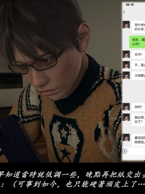 [Demo] 抹茶回憶錄·臨時女友篇 6_0021