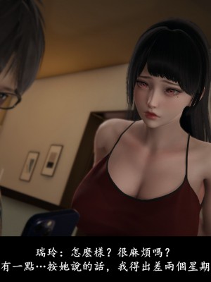 [Demo] 抹茶回憶錄·臨時女友篇 6_0022