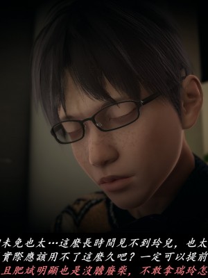 [Demo] 抹茶回憶錄·臨時女友篇 6_0024