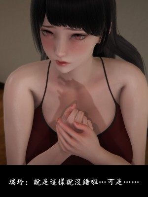 [Demo] 抹茶回憶錄·臨時女友篇 6_0026