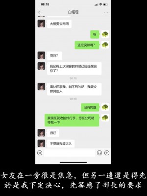 [Demo] 抹茶回憶錄·臨時女友篇 6_0027