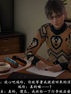 [Demo] 抹茶回憶錄·臨時女友篇 6_0028