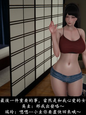 [Demo] 抹茶回憶錄·臨時女友篇 6_0031
