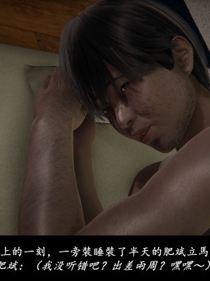 [Demo] 抹茶回憶錄·臨時女友篇 6_0032