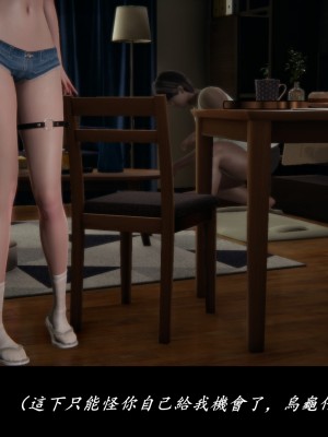 [Demo] 抹茶回憶錄·臨時女友篇 6_0033