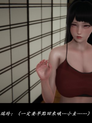 [Demo] 抹茶回憶錄·臨時女友篇 6_0034