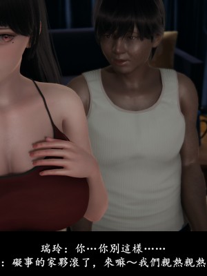 [Demo] 抹茶回憶錄·臨時女友篇 6_0037