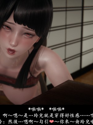 [Demo] 抹茶回憶錄·臨時女友篇 6_0068