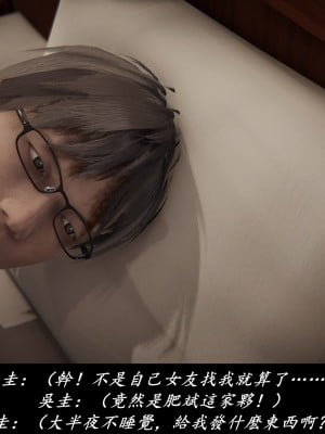[Demo] 抹茶回憶錄·臨時女友篇 6_0082