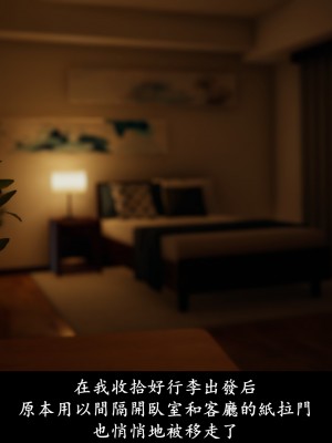 [Demo] 抹茶回憶錄·臨時女友篇 6_0098