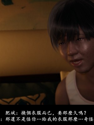 [Demo] 抹茶回憶錄·臨時女友篇 6_0100