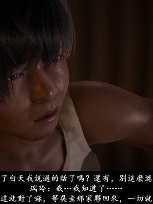 [Demo] 抹茶回憶錄·臨時女友篇 6_0103