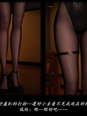 [Demo] 抹茶回憶錄·臨時女友篇 6_0105