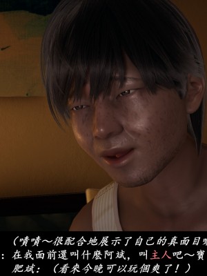 [Demo] 抹茶回憶錄·臨時女友篇 6_0107