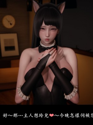 [Demo] 抹茶回憶錄·臨時女友篇 6_0108